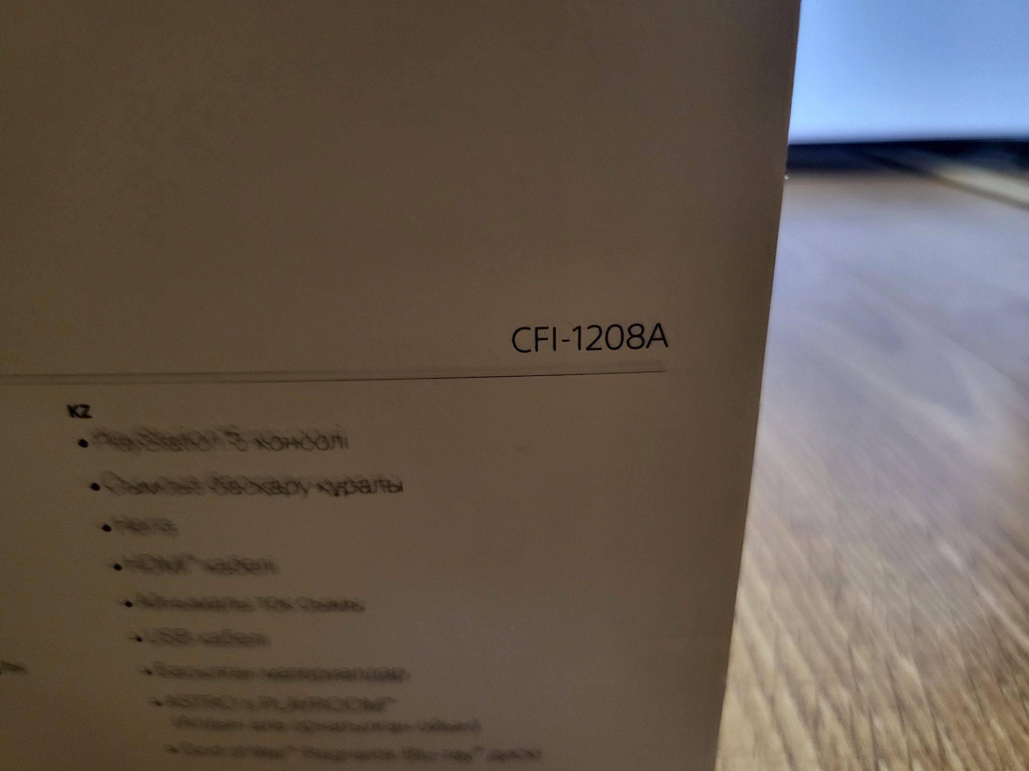 Игровая консоль Sony PlayStation 5 (CFI-1208A)