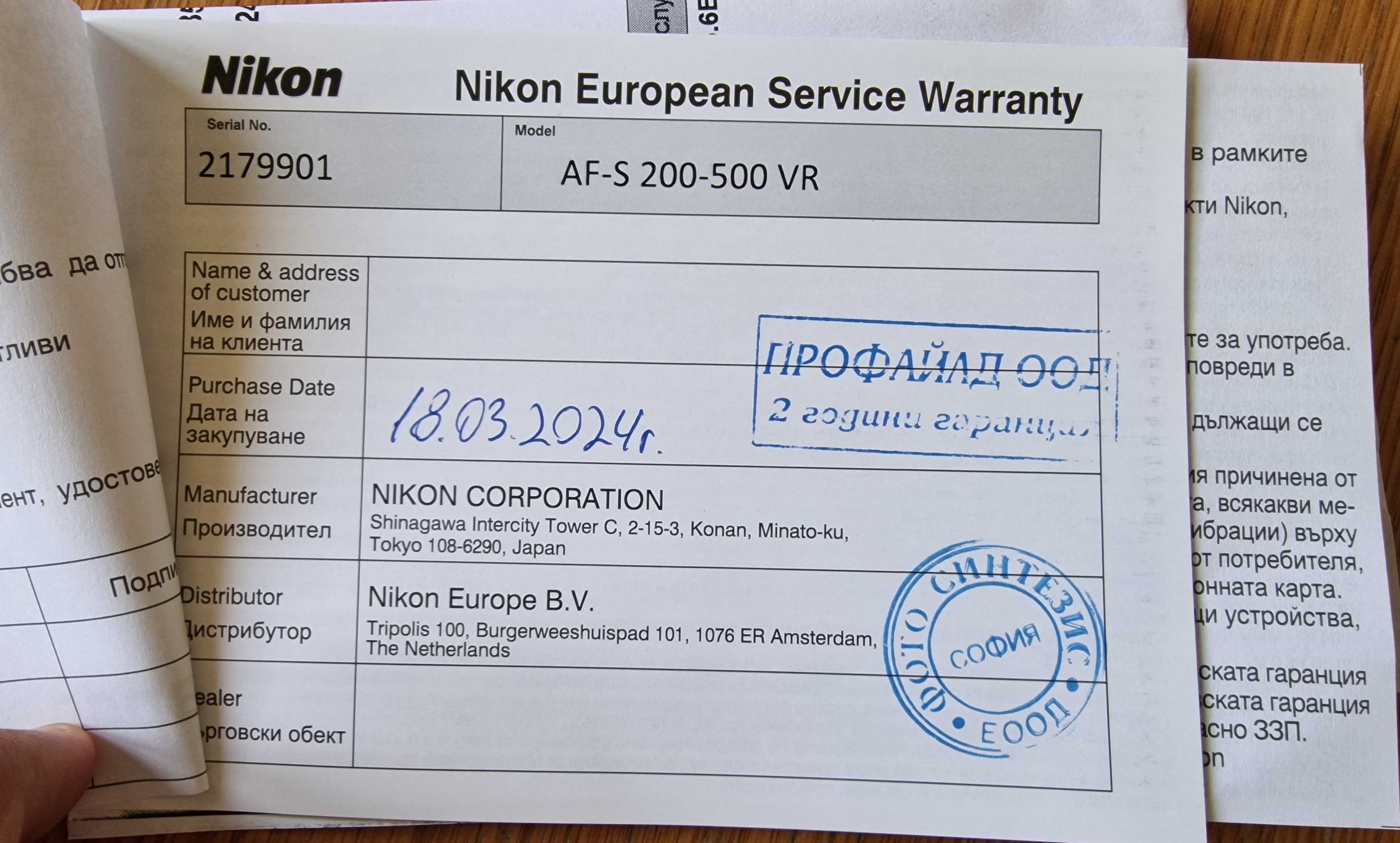 Обектив Nikkor 200-500VR