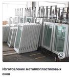 Пластиковые окна не дорого двери, витражи для дома на заказ ремонт