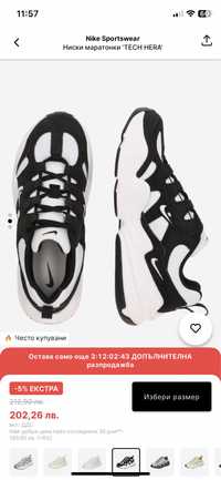 Nike Дамски маратонки