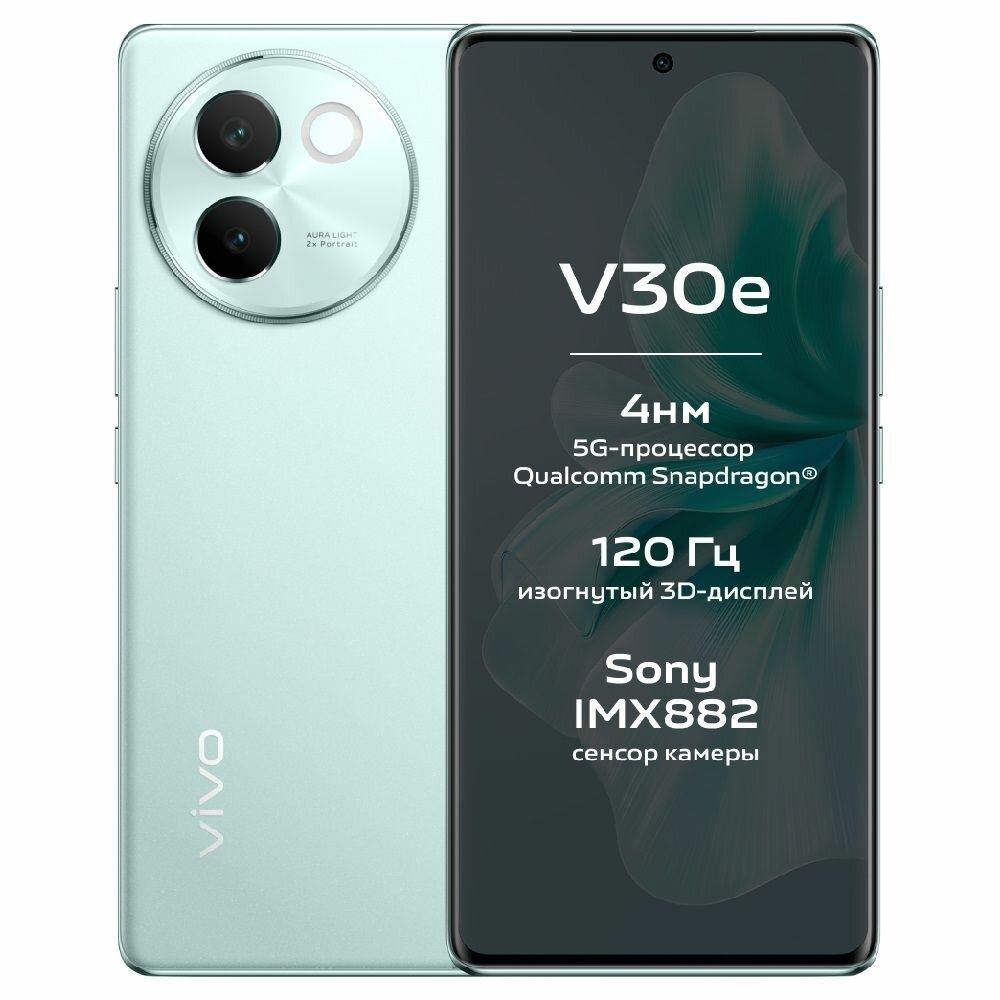 Vivo V30e 8+8/256 gb.