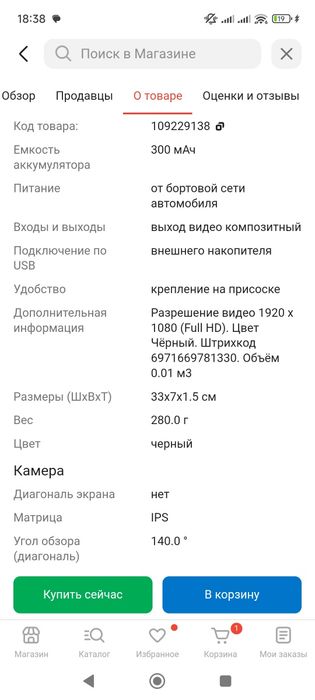 Видеорегистратор 70mai