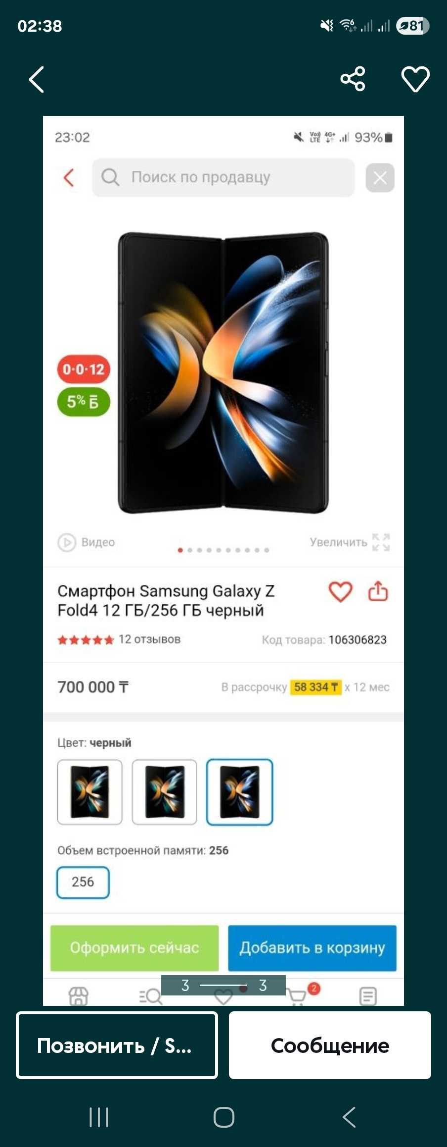Z fold 4, 256 gb