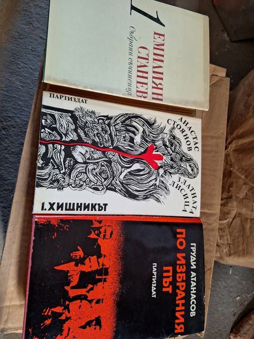 Продавам стари книги