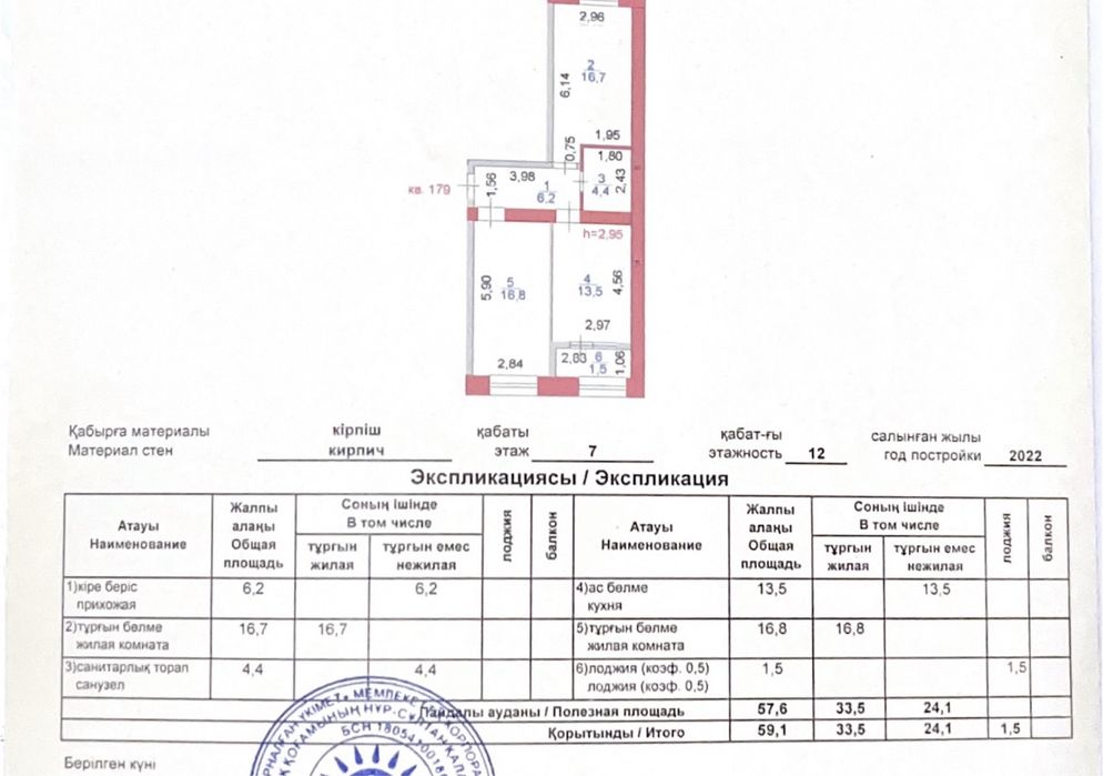Продам 2-х комнатную квартиру