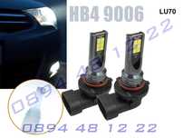 HB4 9006 LED светлини 12V/24V крушки COB чип фар къси дълги ярки лед