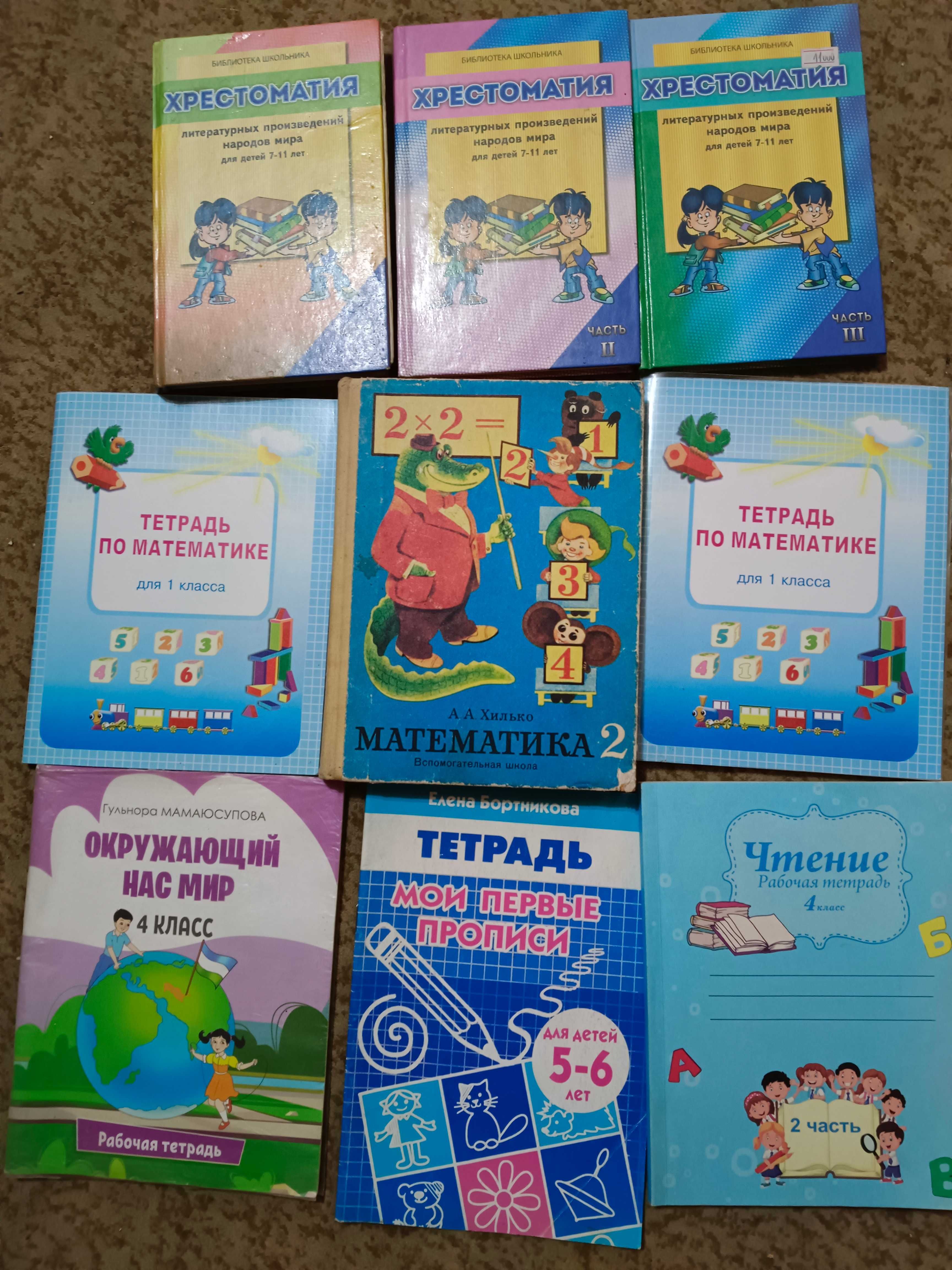 Книги для школьников