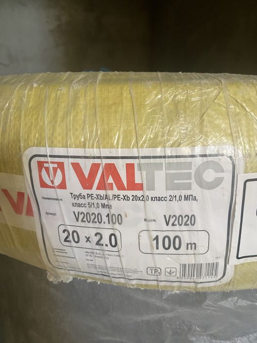 Труба металлопластиковая VALTEC 20(2,0)