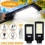 Ярка улична соларна лампа 100/200/350W + ПОДАРЪК стойка и дистанционн