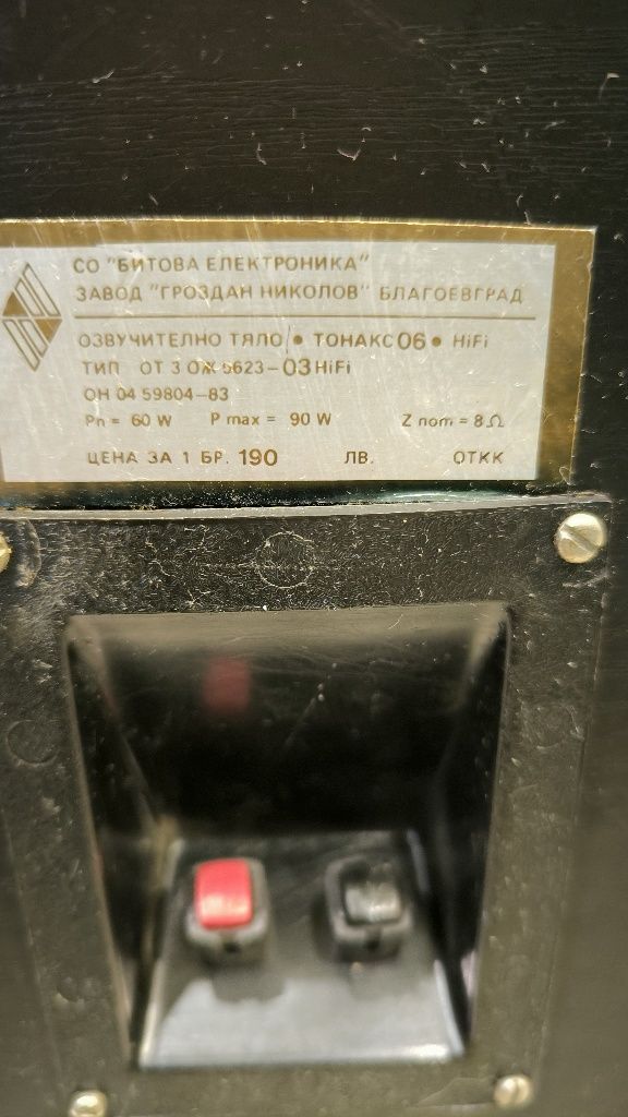 Тонколони Тонакс