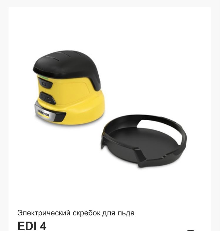 Стеклоочиститель Karcher WVP 10 Adv серый