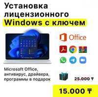 Установка Windows, Office, Corel, Adobe. Выезд