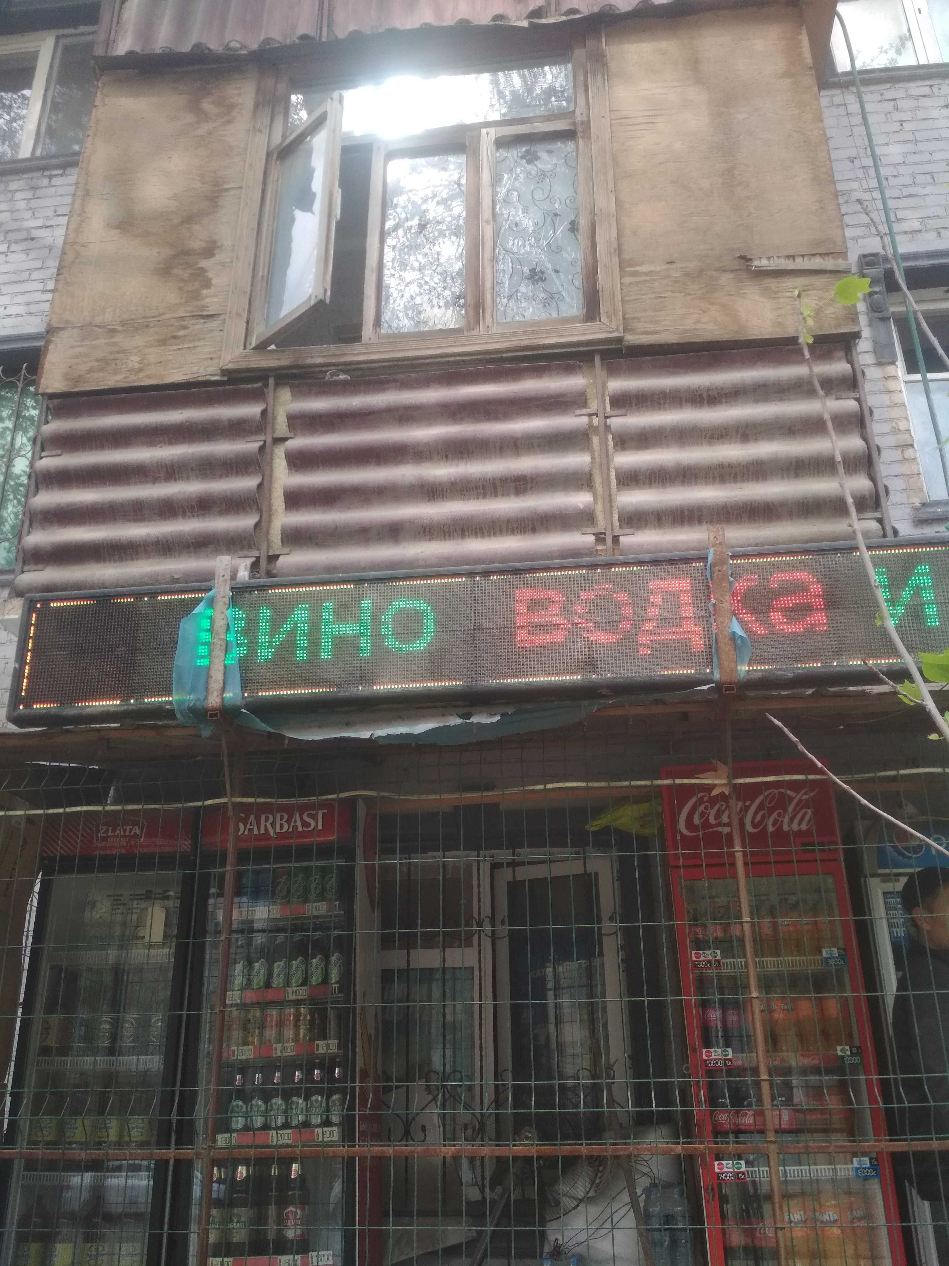 Reklama jihozi 1