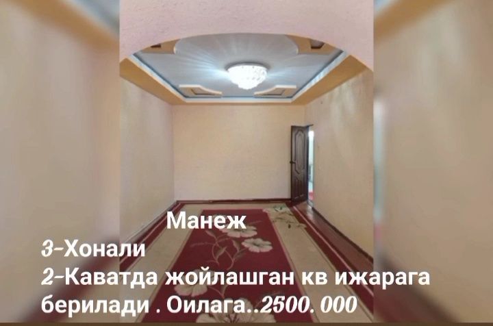 Манеж да кв ижарага берилади