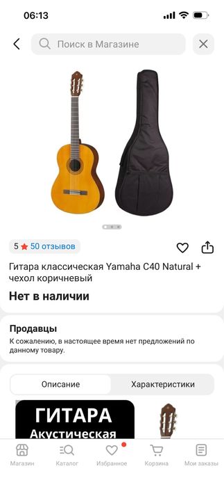 Продам гитару Yamaha C40 Natural