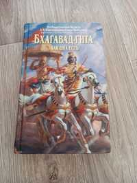 Продам книгу Бхагавад-гита как она есть