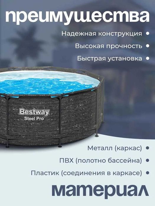 Bestway Бассейн каркасный круглый, 305х100 см, Дом Бата
