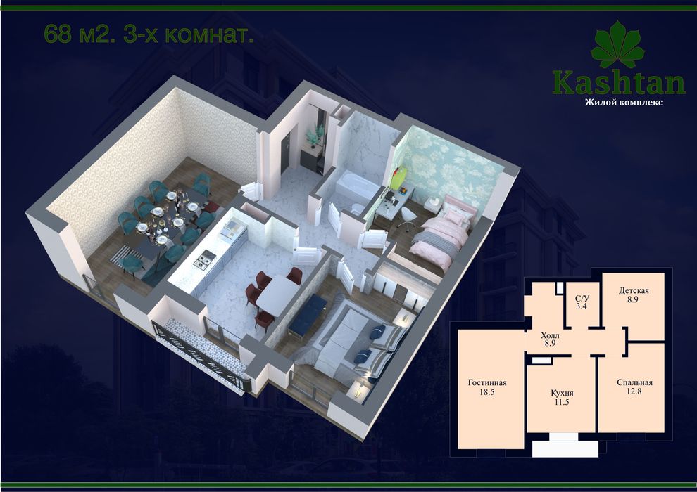 Продется квартира от ЖК Human House “KASHTAN”