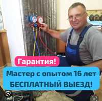 Ремонт холодильников