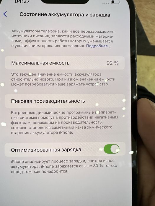 Iphone 13 promax