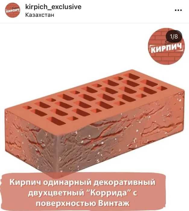 Кирпич облицовочные