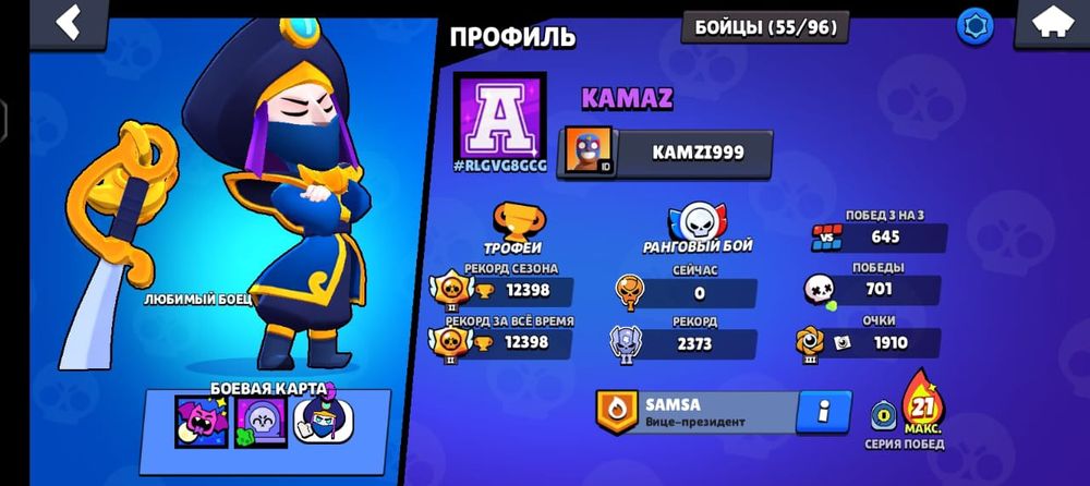 Продам аккаунт бравл старс