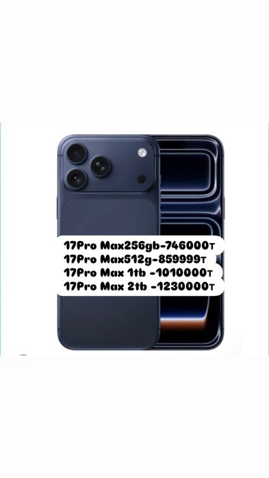 iPhone 17  Pro Max с гарантий , Айфон 17Pro Max , iPhone 17 Pro Max