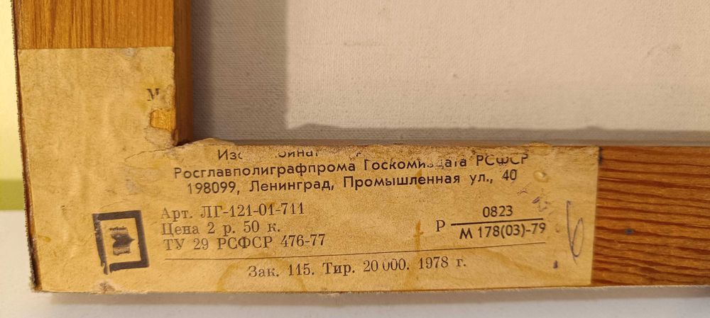 Репродукция картина на Рафаел - Мадона Конестабиле (1504)