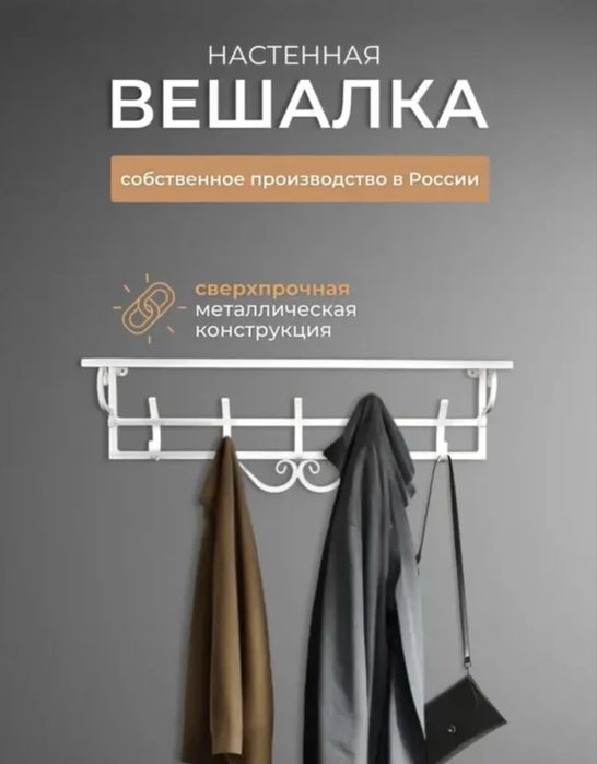 Продам вешалку новую
