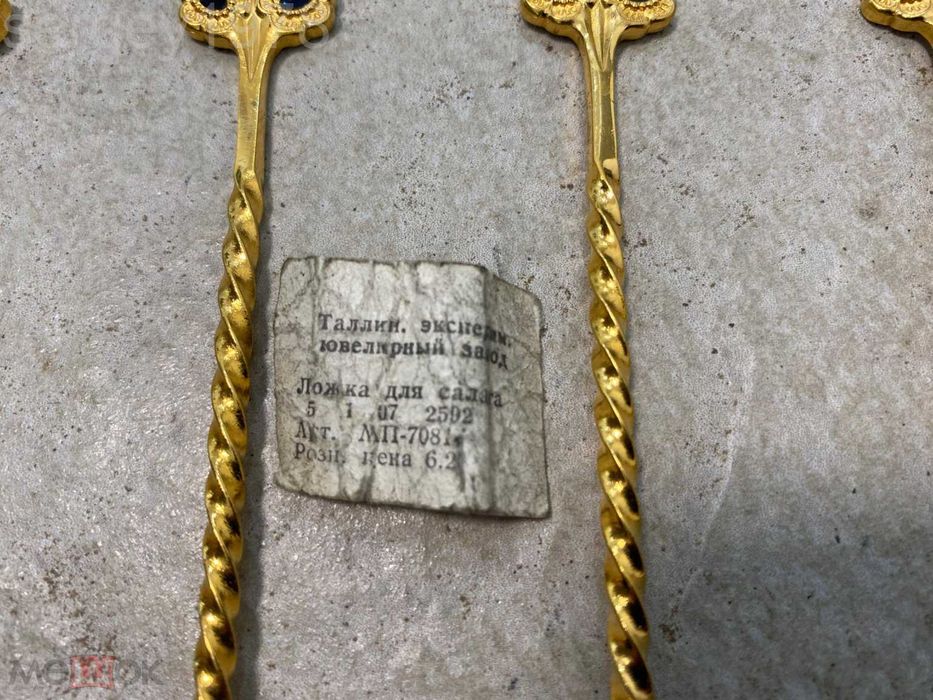 Столовые приборы (мельхиор с настоящей позолотой). Цена за 1 предмет.