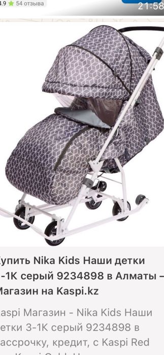 Санки детские серого цвета очень удобные на возраст с пождения до 3 хл