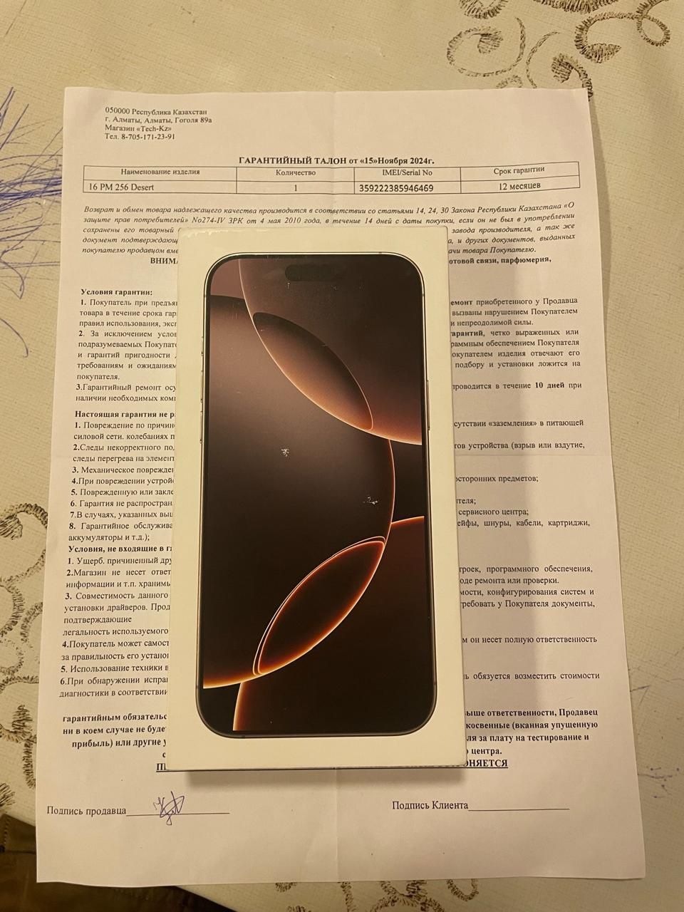 iPhone 16 pro max Золотистый