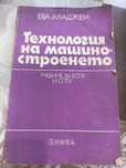 Учебници по шлосерсво