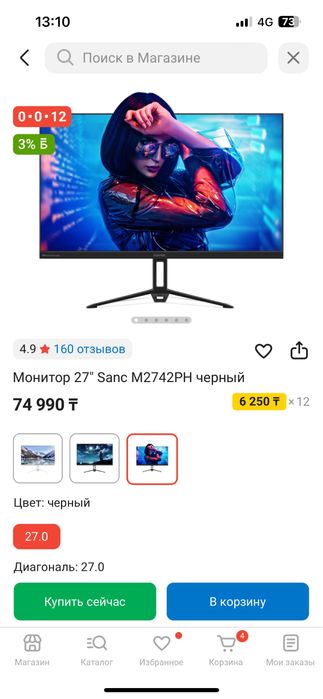 Монитор 27" Sanc M2742PH черный