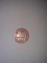 1 стотинка от 1962 година