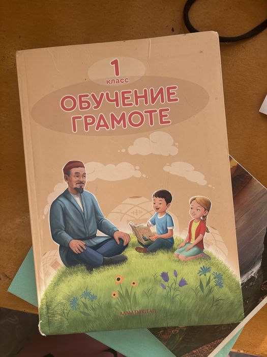 Продам книгу обучение грамоте 1 классу