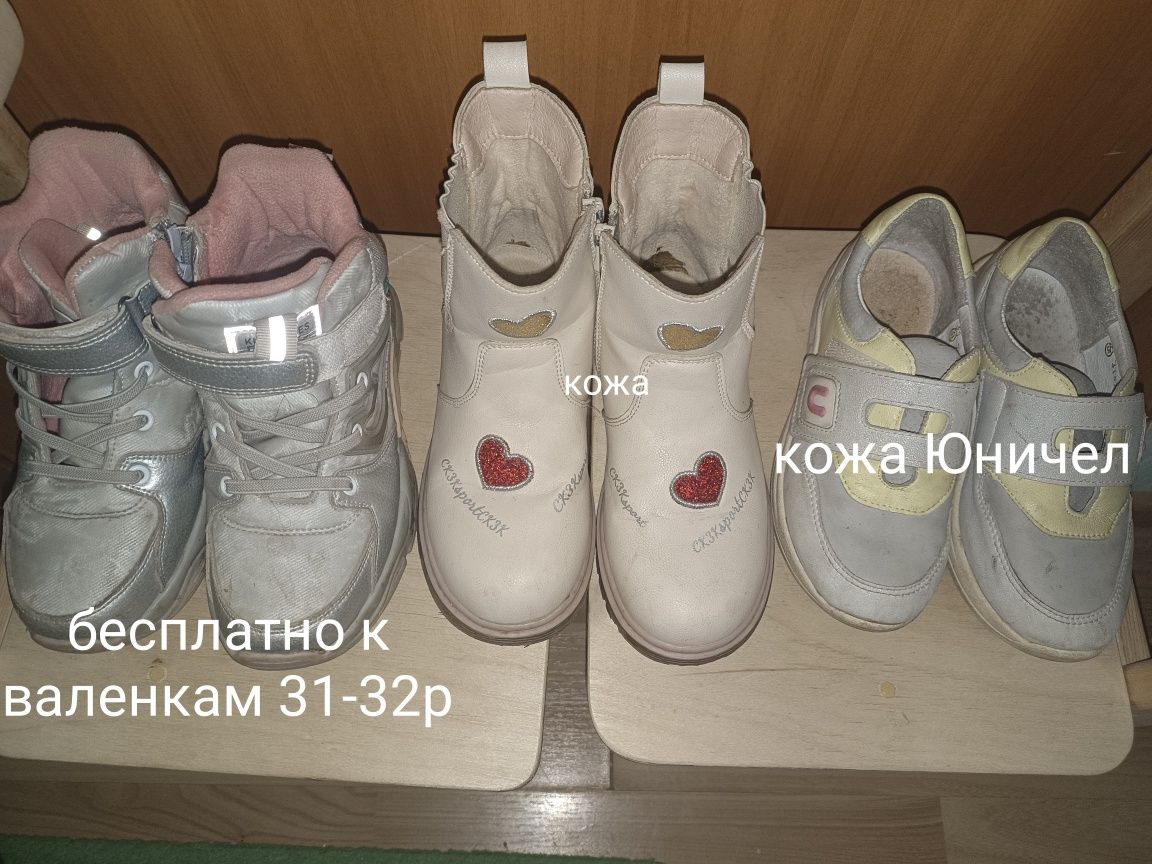 Валенки девочке , 30р, Котофей, анатомическая подошва.