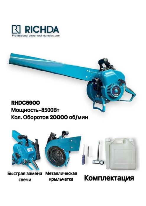 Воздуходувка бензиновая трубочист