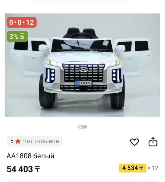 Машина с пультом