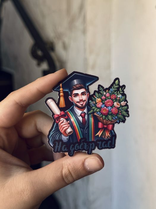 Подъръчета за бал/завършване