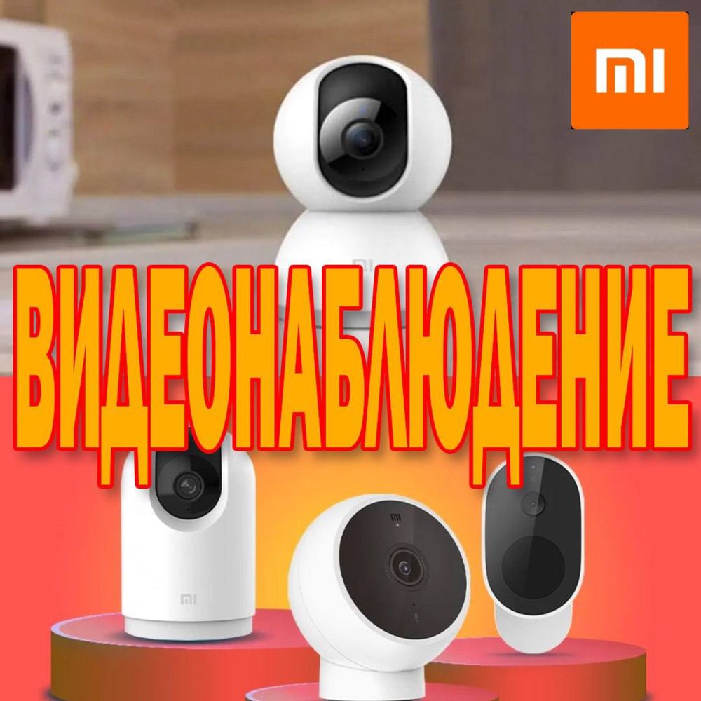 SALE-15 % На всю продукцию MI самый большой ассортимент