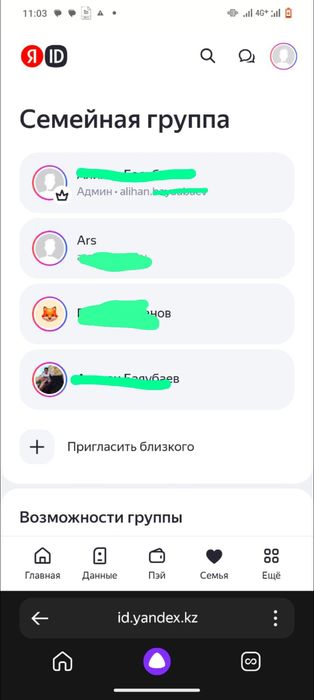 Подключаем яндекс плюс