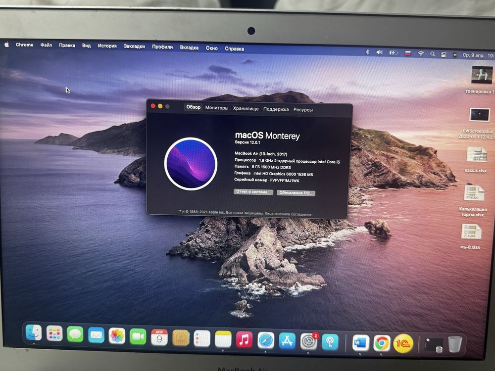 Macbook air 13 2017