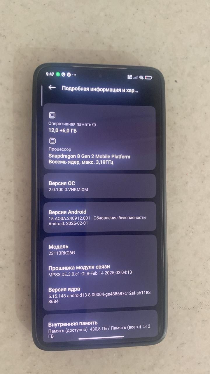 Poco f6 pro (30мың қосып айырбастаймын айфон 13 или 13 про-ға)