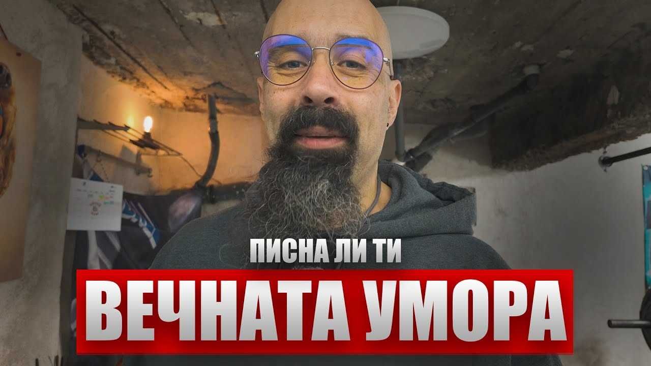 Отслабване и влизане във форма БЕЗ УСИЛИЯ