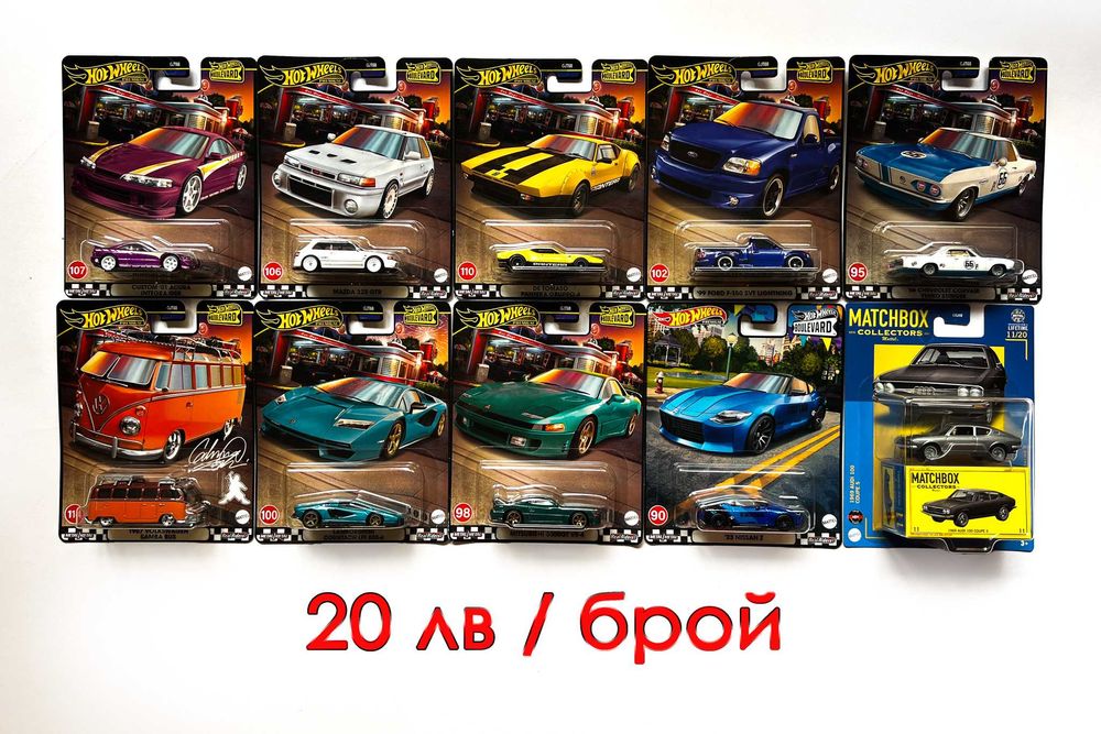 Hot Wheels Premium, Fast & Furious, Collectors, Boulevard, Tomica