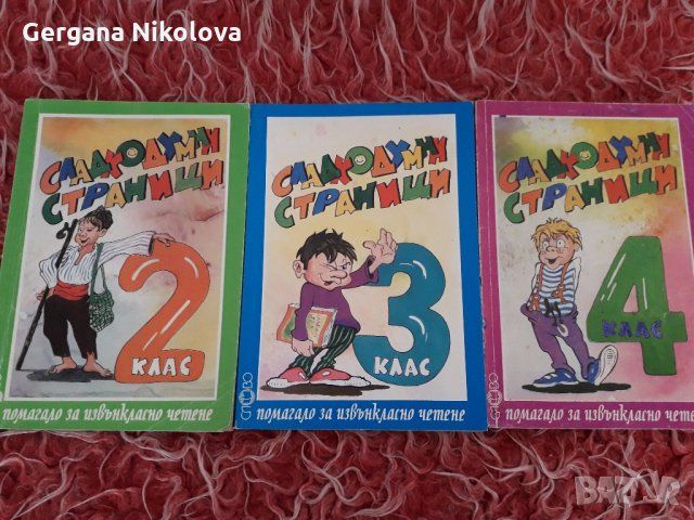 Учебници по Български език и Литература от 4 до 11клас