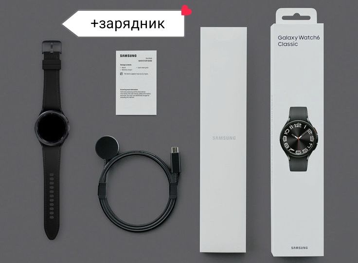 Galaxy watch 6 classic + зарядник новый

classic + зарядка