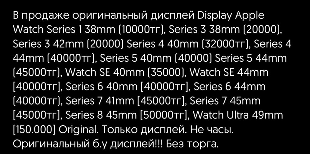 Apple watch 4 40mm на разбор