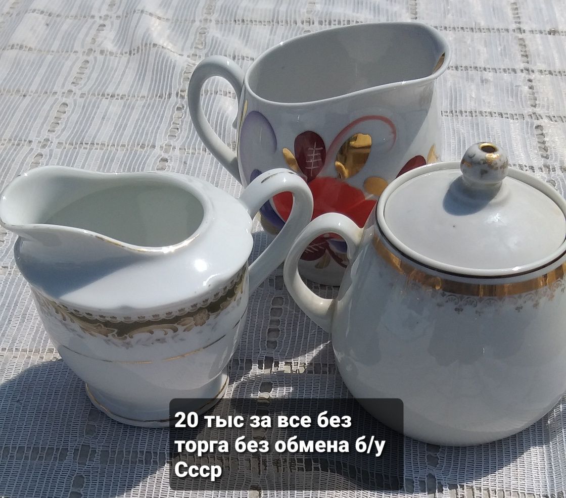 Посуда б/у целая цены указаны на фото